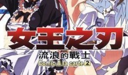 女皇之刃动漫,荣耀之战，少女们的权力巅峰对决